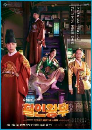 Королева Чхорин онлайн