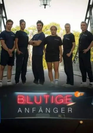 Убойные новобранцы онлайн