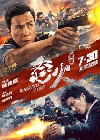 Перекрёстный огонь онлайн