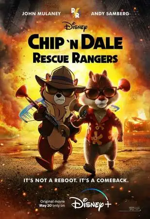 Чип и Дейл спешат на помощь онлайн