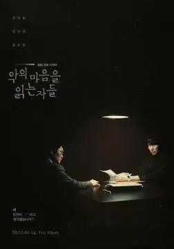 Те, кто читает сердце тьмы онлайн