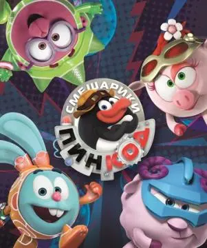 Смешарики: ПинКод онлайн