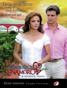 Когда я влюблен онлайн