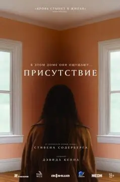 Присутствие онлайн