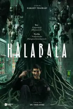 Хала-Бала онлайн